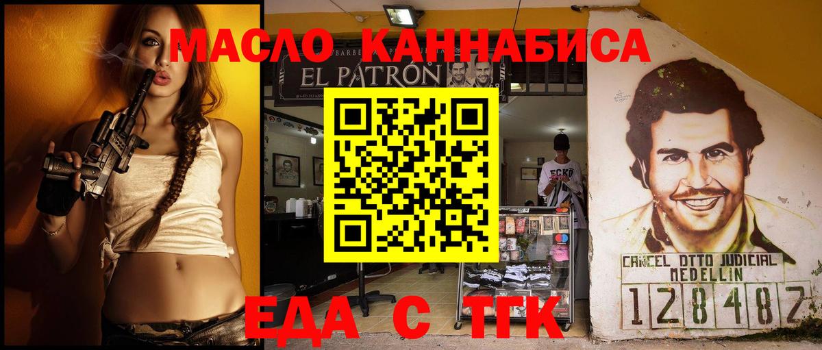 Печенье с ТГК конопля  Вход с VPN  Раменское 