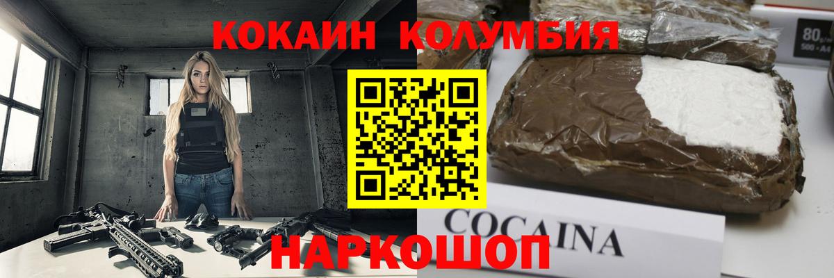 COCAIN  что такое наркотик  Вход с VPN  Кокаин 99%  Раменское  Cocaine 97% 