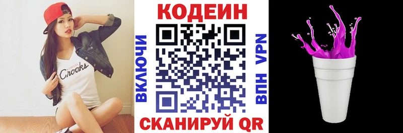 купить наркоту  Раменское  Кодеин Purple Drank 