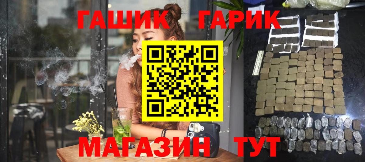 ГАШИШ хэш Раменское