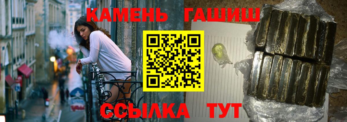 ГАШ гарик  Гашиш Premium  Раменское  Вход с VPN 