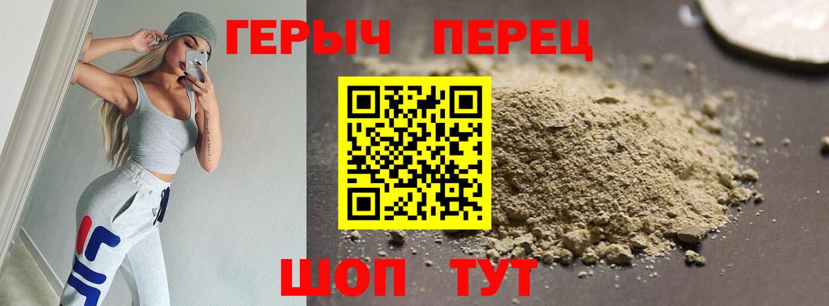 Героин Heroin Раменское