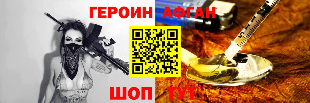 ГЕРОИН  Вход с VPN  Раменское  Героин хмурый 