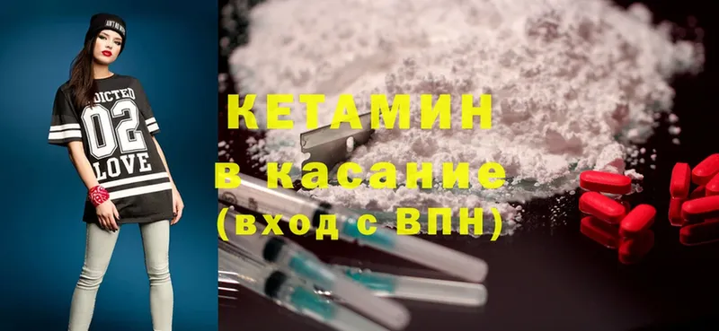 как найти закладки  Раменское  kraken ТОР  Кетамин ketamine 