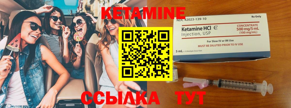 Раменское  КЕТАМИН ketamine  Кетамин ketamine  Вход с VPN 