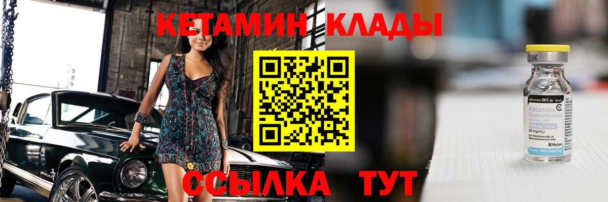 Кетамин ketamine Раменское