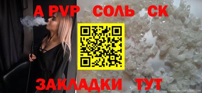 соль курить ск Канаш