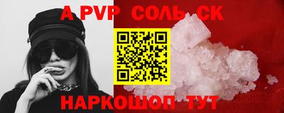 соль курить ск Канаш