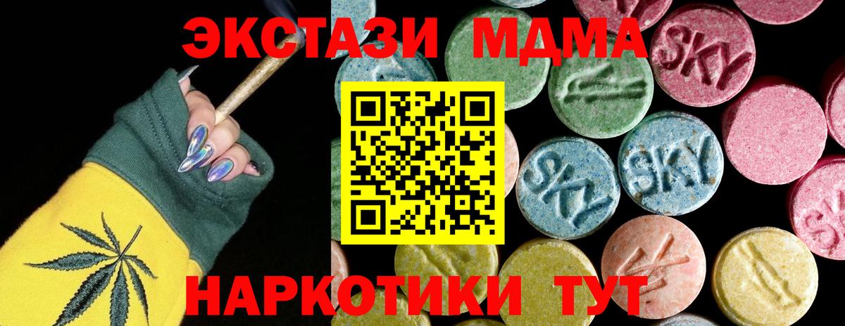 МДМА Molly  MDMA  MDMA Molly  Раменское  Вход с VPN 