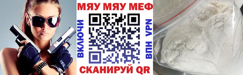 купить   omg сайт  Меф мяу мяу  Раменское 