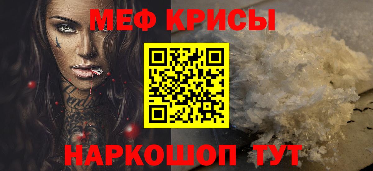 Меф 4 MMC  закладки  Вход с VPN  Раменское  МЕФ 4 MMC  МЯУ-МЯУ  МЕФ 