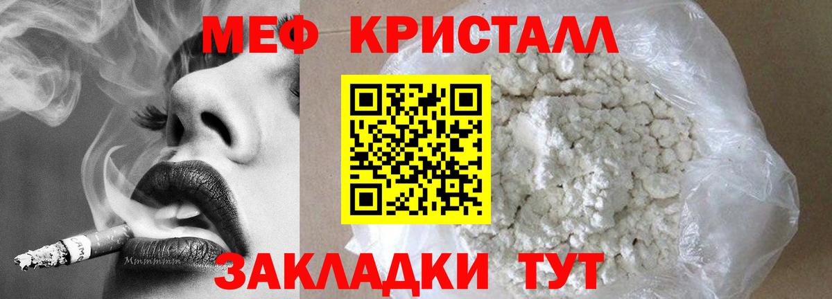 Меф мука Раменское