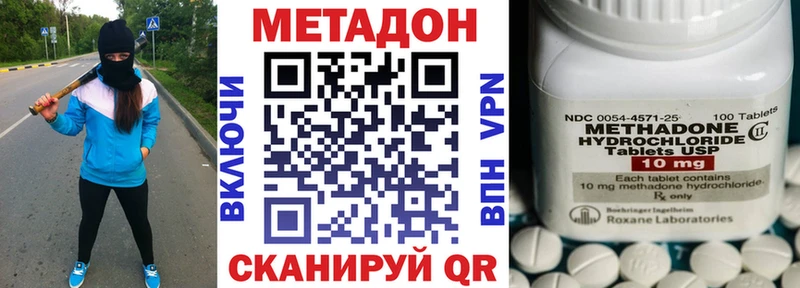 купить закладку Раменское Метадон methadone