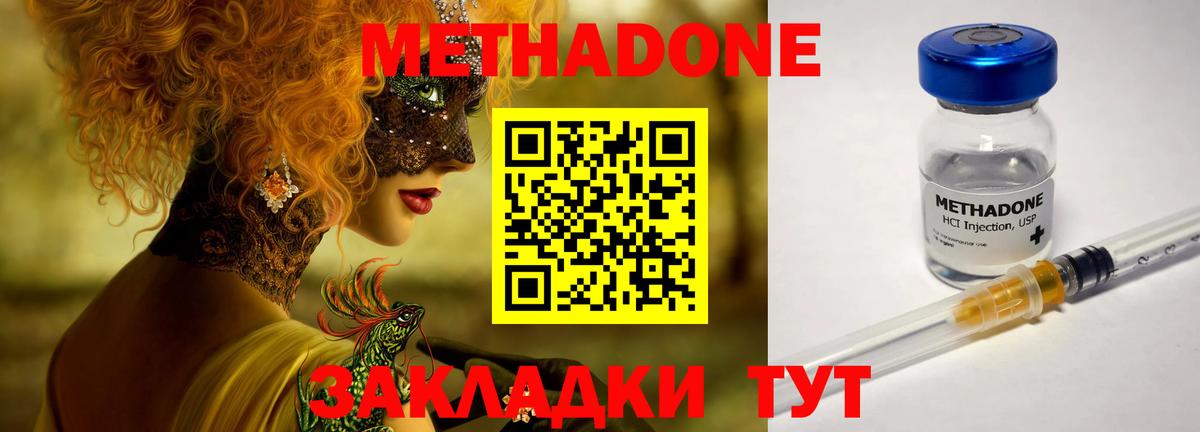 Кетамин Раменское