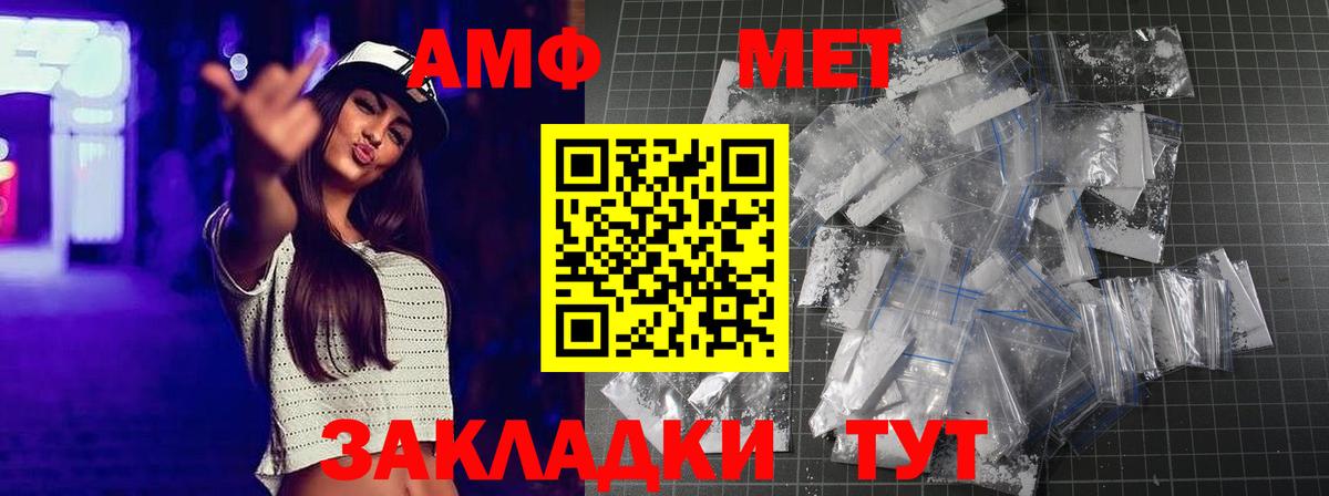 Первитин  Первитин пудра  Вход с VPN  Раменское 