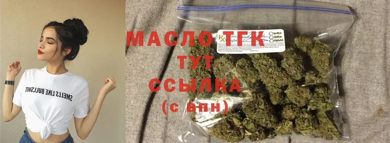 Дистиллят ТГК THC oil  Раменское 