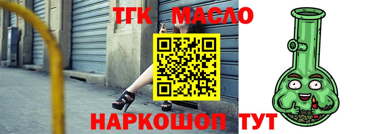 Дистиллят ТГК гашишное масло  Вход с VPN  Раменское  ТГК THC oil 