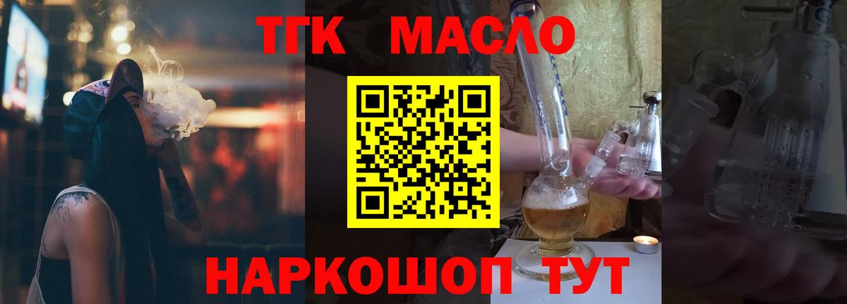 Дистиллят ТГК жижа Раменское